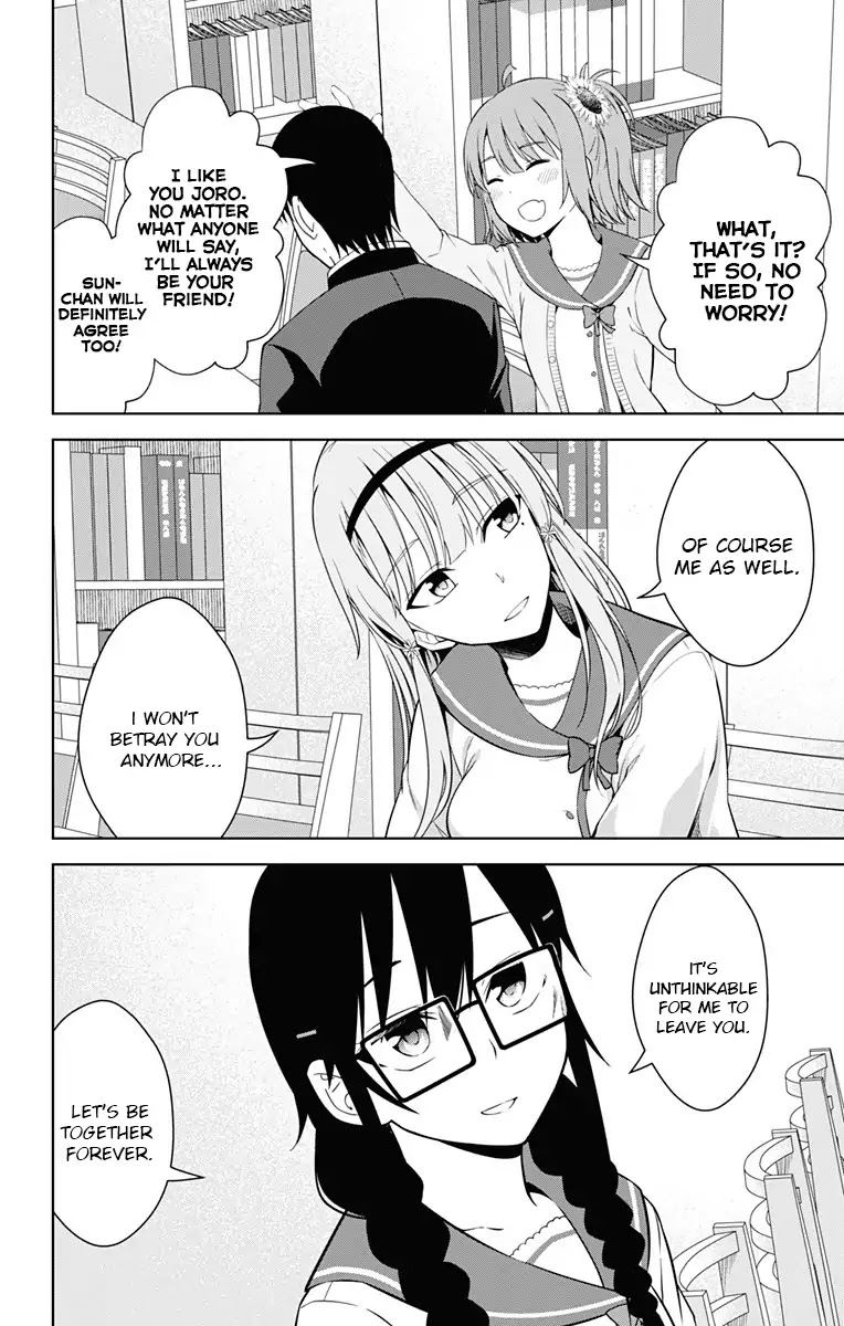 Ore wo Suki Nano wa Omae Dake ka yo Chapter 17 - Page 18