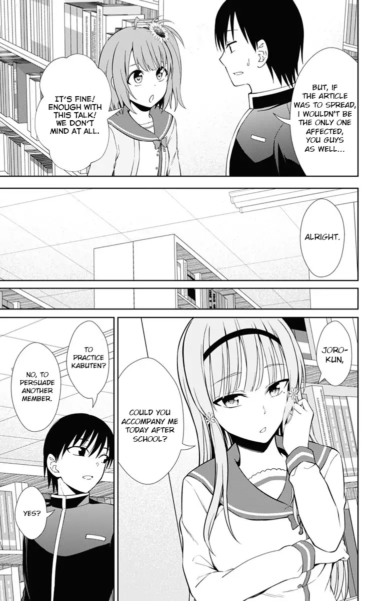Ore wo Suki Nano wa Omae Dake ka yo Chapter 17 - Page 19