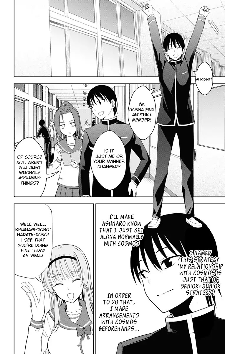 Ore wo Suki Nano wa Omae Dake ka yo Chapter 17 - Page 22