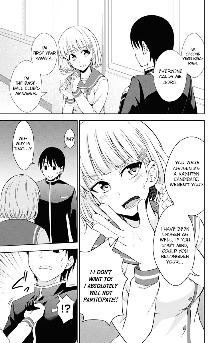 Ore wo Suki Nano wa Omae Dake ka yo Chapter 17 - Page 25