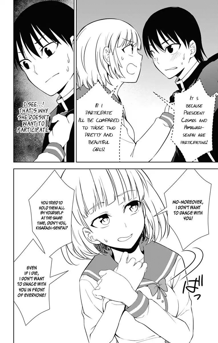Ore wo Suki Nano wa Omae Dake ka yo Chapter 17 - Page 26