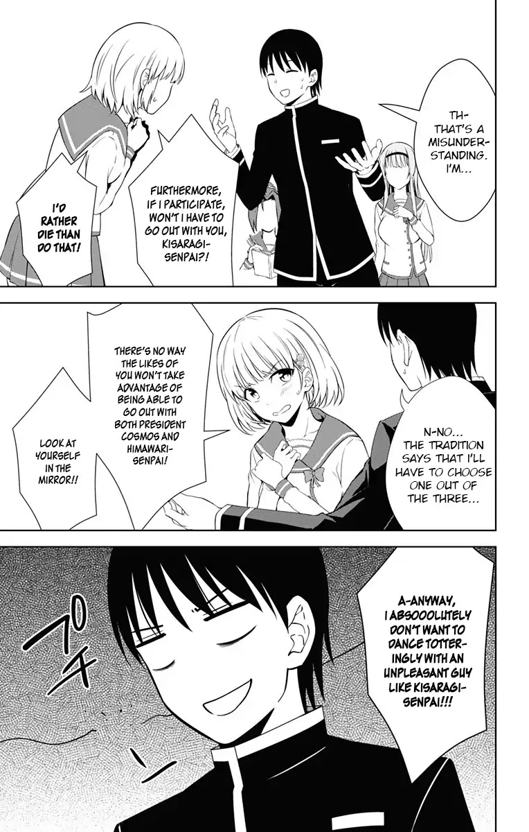 Ore wo Suki Nano wa Omae Dake ka yo Chapter 17 - Page 27