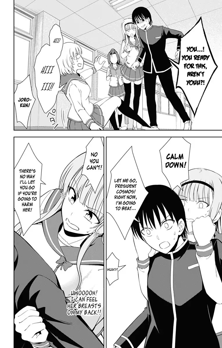 Ore wo Suki Nano wa Omae Dake ka yo Chapter 17 - Page 28