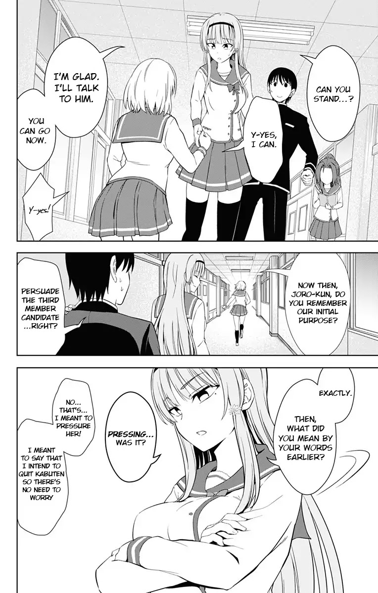 Ore wo Suki Nano wa Omae Dake ka yo Chapter 17 - Page 30