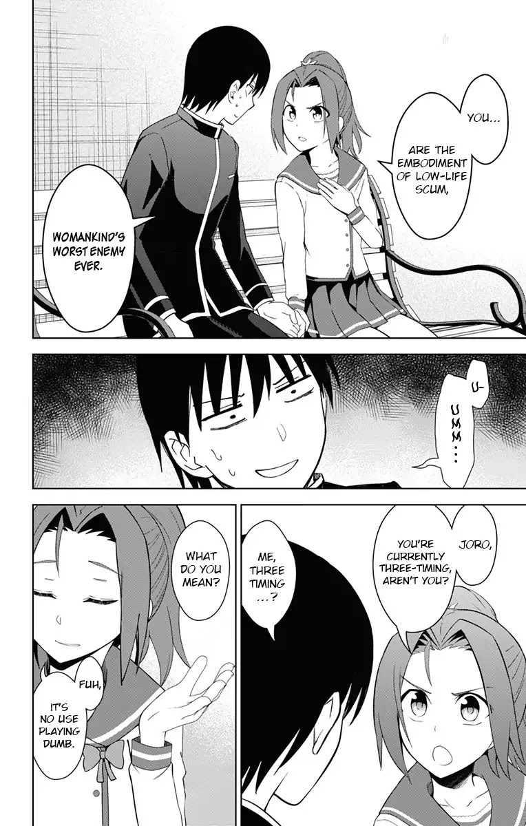 Ore wo Suki Nano wa Omae Dake ka yo Chapter 17 - Page 4