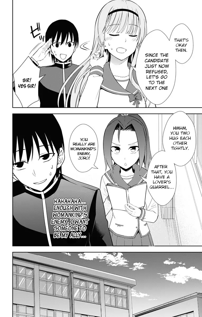 Ore wo Suki Nano wa Omae Dake ka yo Chapter 17 - Page 32