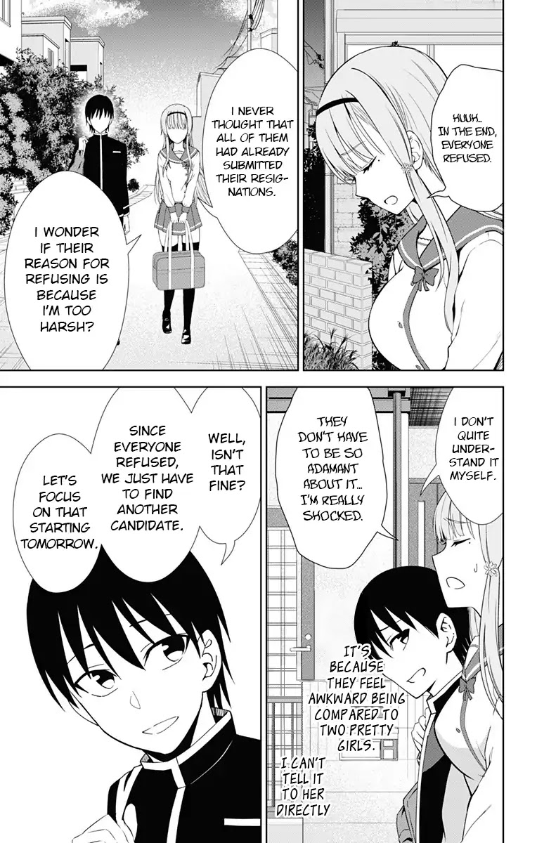 Ore wo Suki Nano wa Omae Dake ka yo Chapter 17 - Page 33