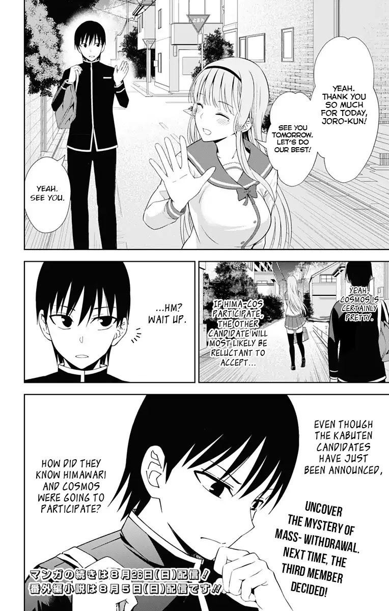 Ore wo Suki Nano wa Omae Dake ka yo Chapter 17 - Page 34