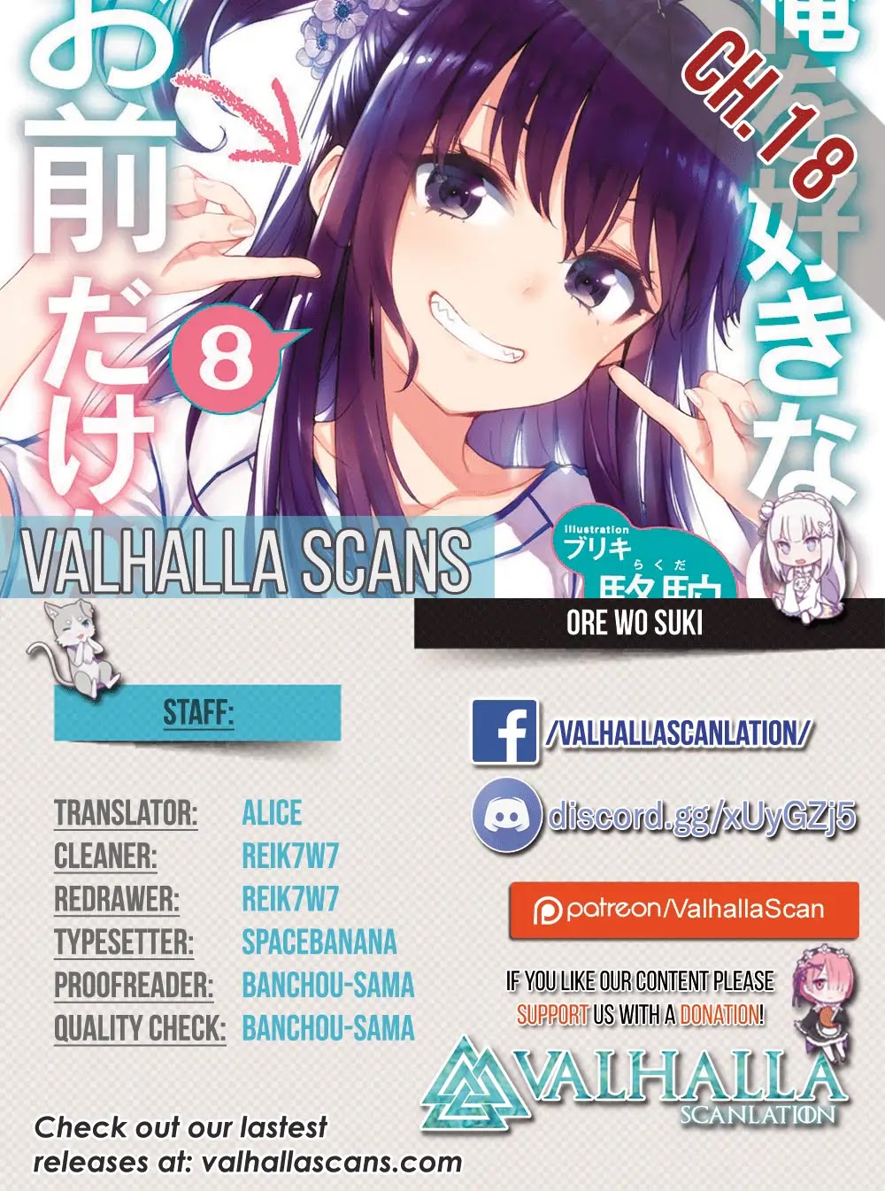 Ore wo Suki Nano wa Omae Dake ka yo Chapter 18 - Page 1