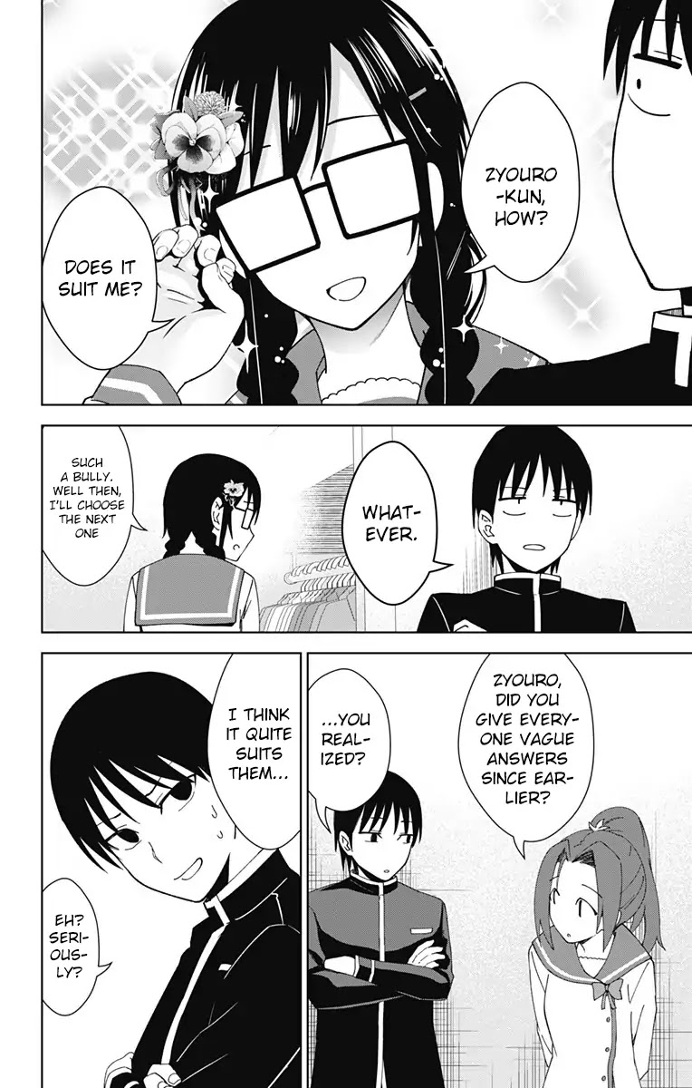 Ore wo Suki Nano wa Omae Dake ka yo Chapter 18 - Page 27