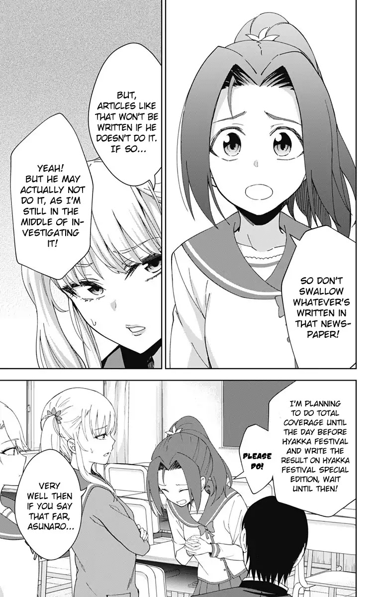 Ore wo Suki Nano wa Omae Dake ka yo Chapter 18 - Page 7
