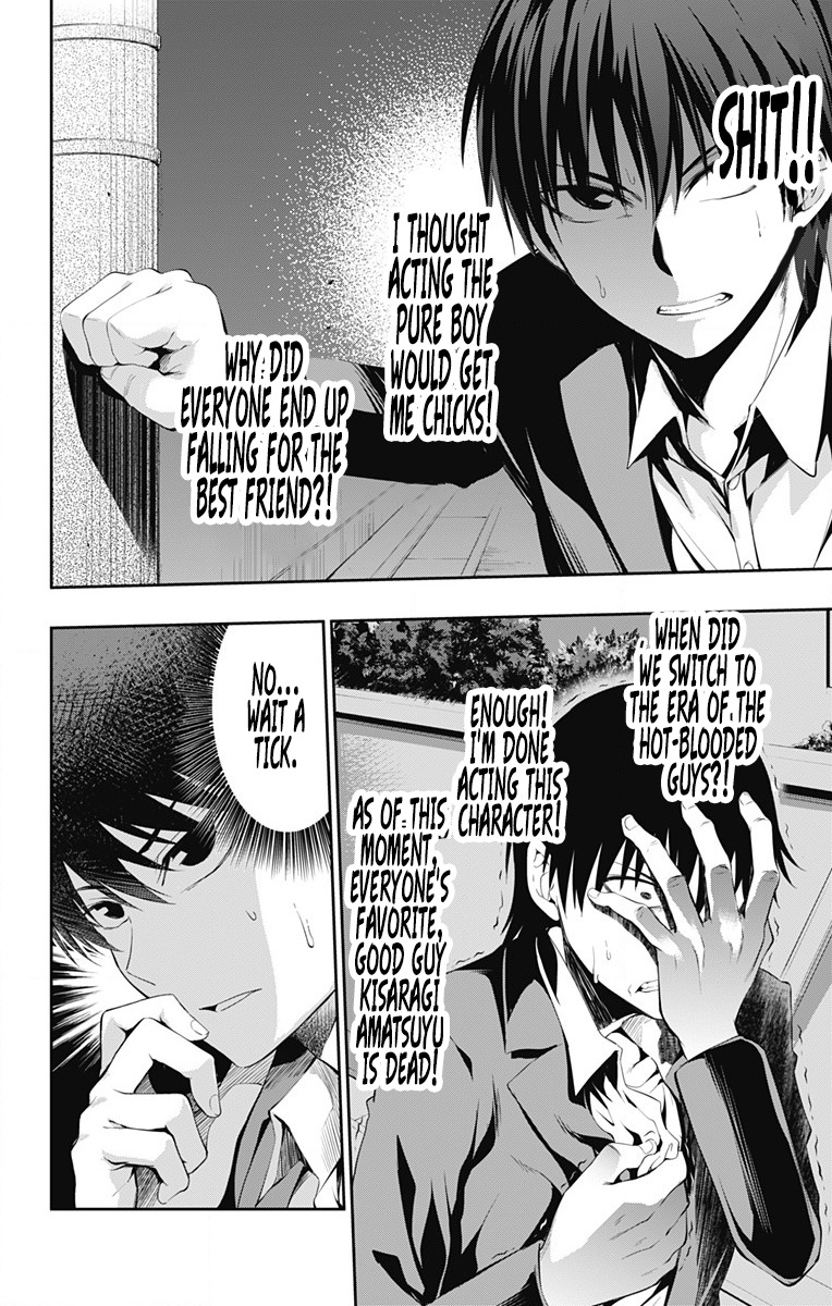 Ore wo Suki Nano wa Omae Dake ka yo Chapter 2 - Page 23