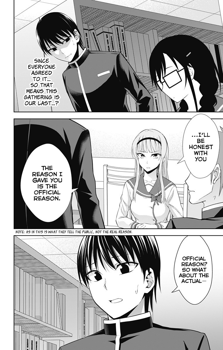 Ore wo Suki Nano wa Omae Dake ka yo Chapter 20 - Page 5