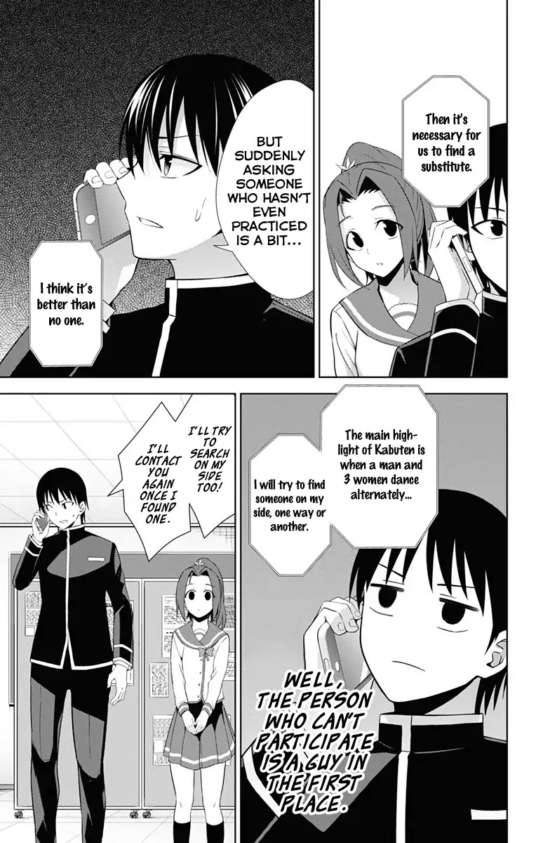 Ore wo Suki Nano wa Omae Dake ka yo Chapter 21 - Page 12