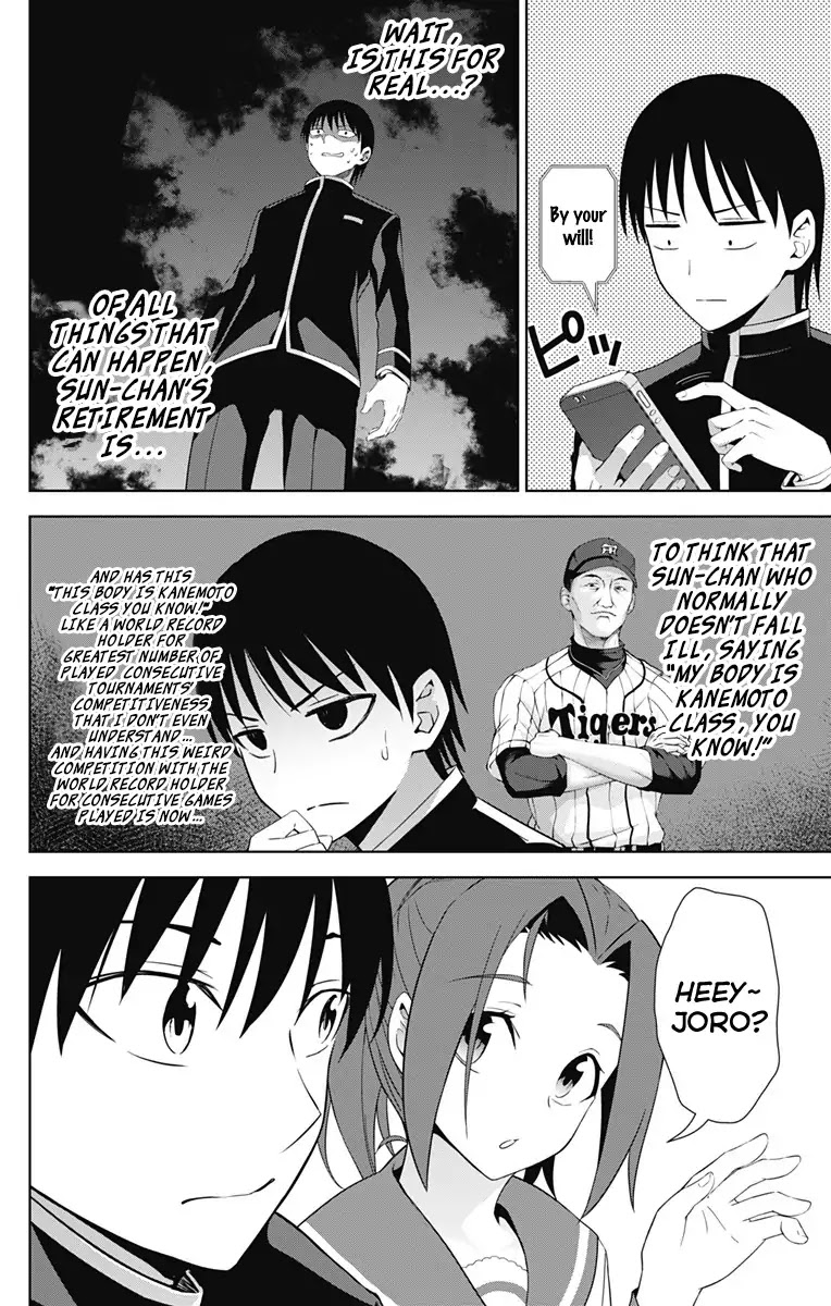 Ore wo Suki Nano wa Omae Dake ka yo Chapter 21 - Page 13