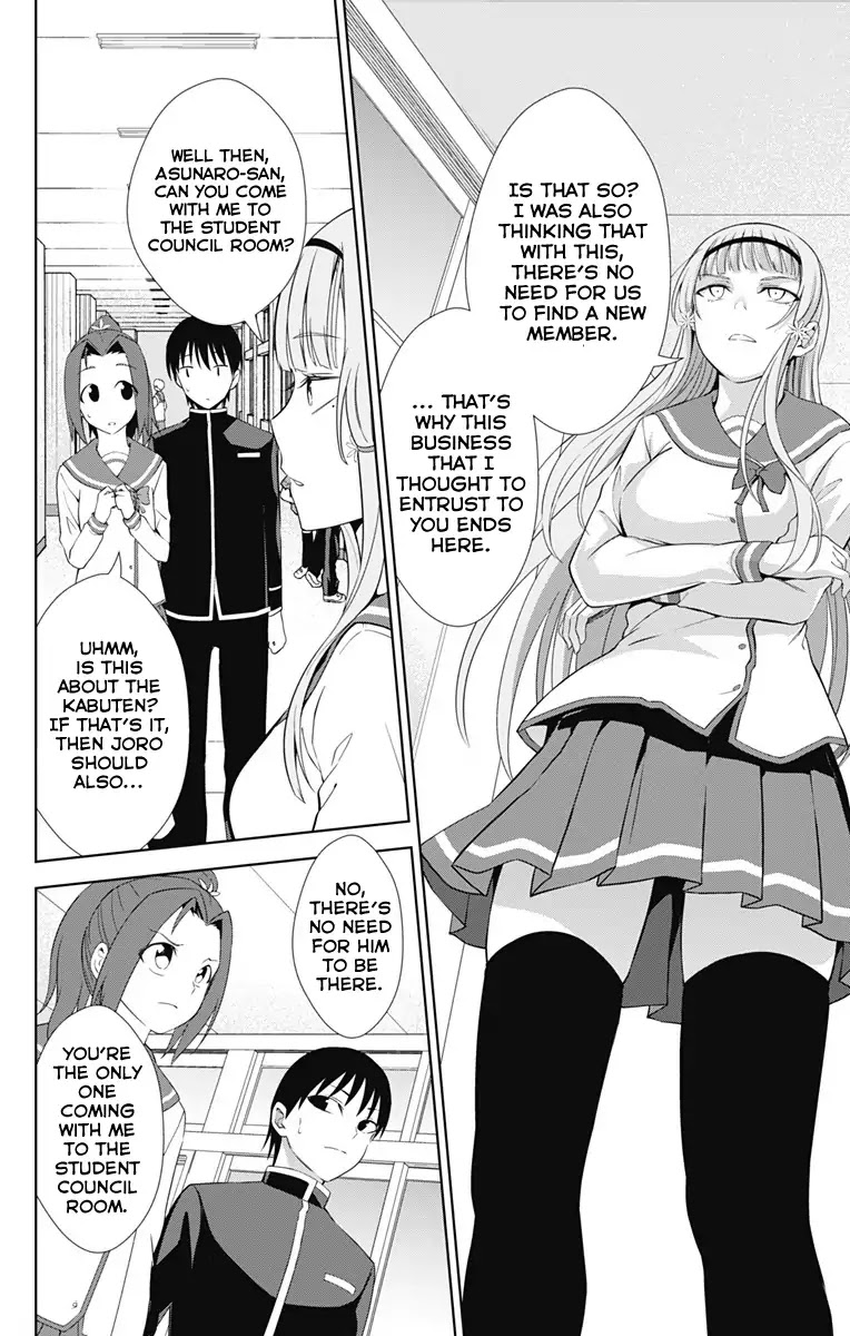 Ore wo Suki Nano wa Omae Dake ka yo Chapter 21 - Page 19