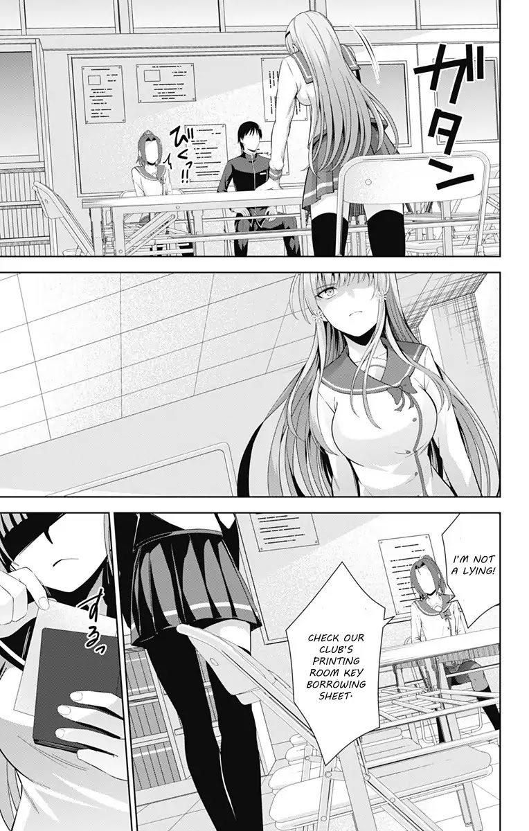 Ore wo Suki Nano wa Omae Dake ka yo Chapter 22 - Page 17