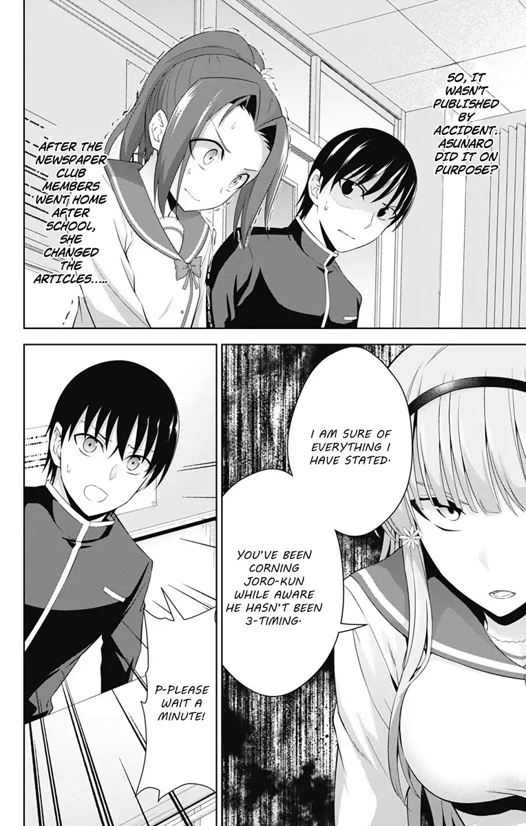 Ore wo Suki Nano wa Omae Dake ka yo Chapter 22 - Page 22