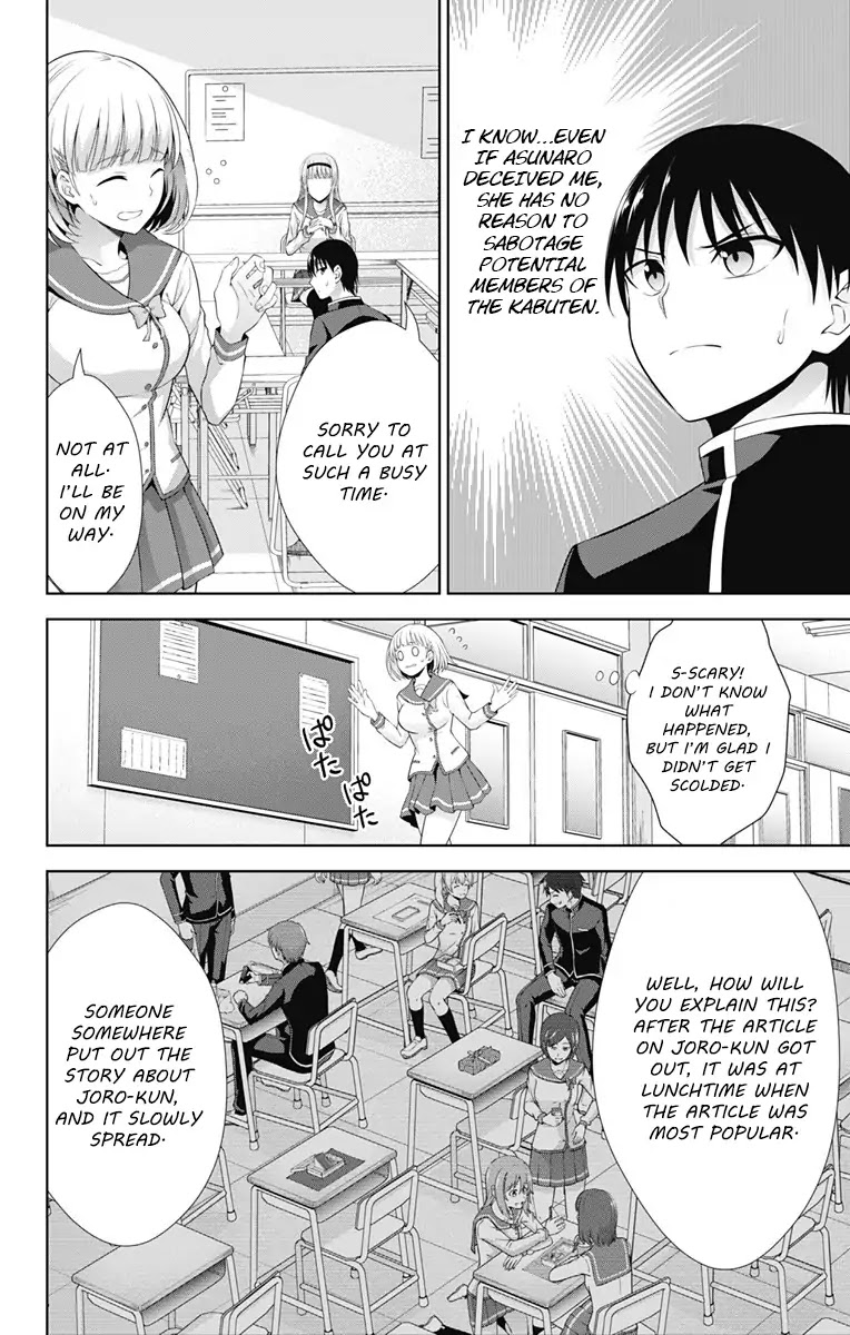 Ore wo Suki Nano wa Omae Dake ka yo Chapter 22 - Page 10