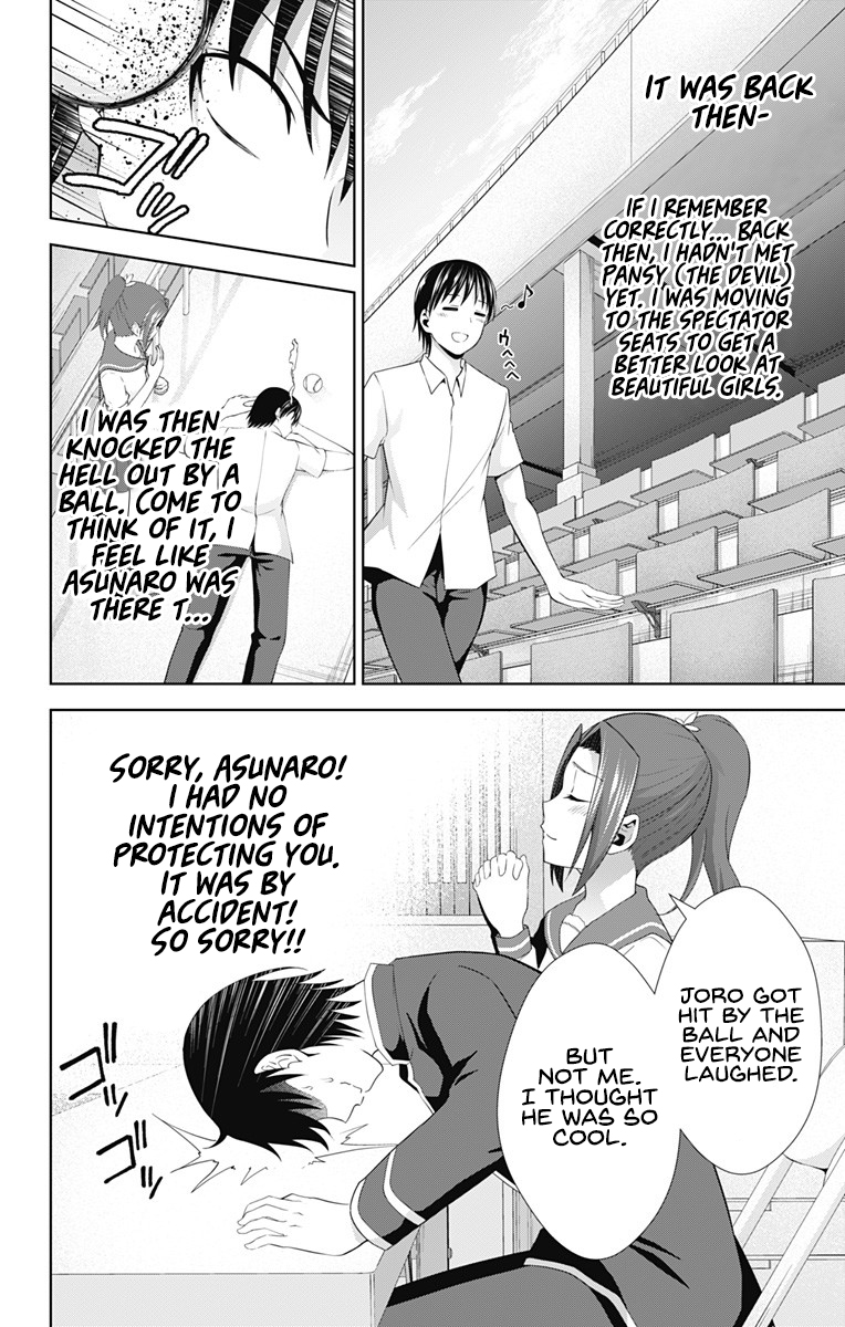 Ore wo Suki Nano wa Omae Dake ka yo Chapter 23 - Page 17