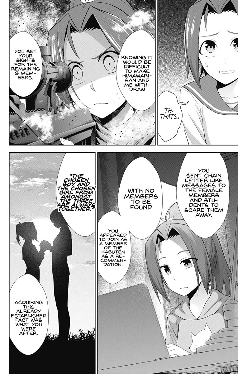 Ore wo Suki Nano wa Omae Dake ka yo Chapter 23 - Page 5