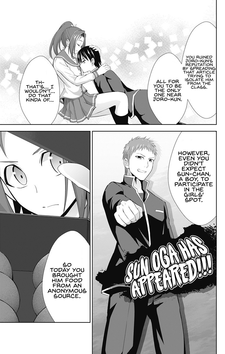 Ore wo Suki Nano wa Omae Dake ka yo Chapter 23 - Page 6