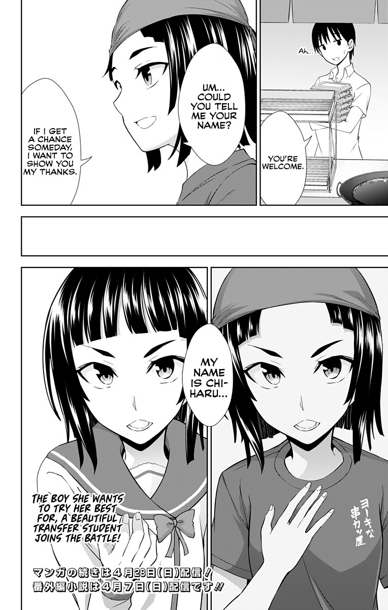 Ore wo Suki Nano wa Omae Dake ka yo Chapter 25 - Page 25