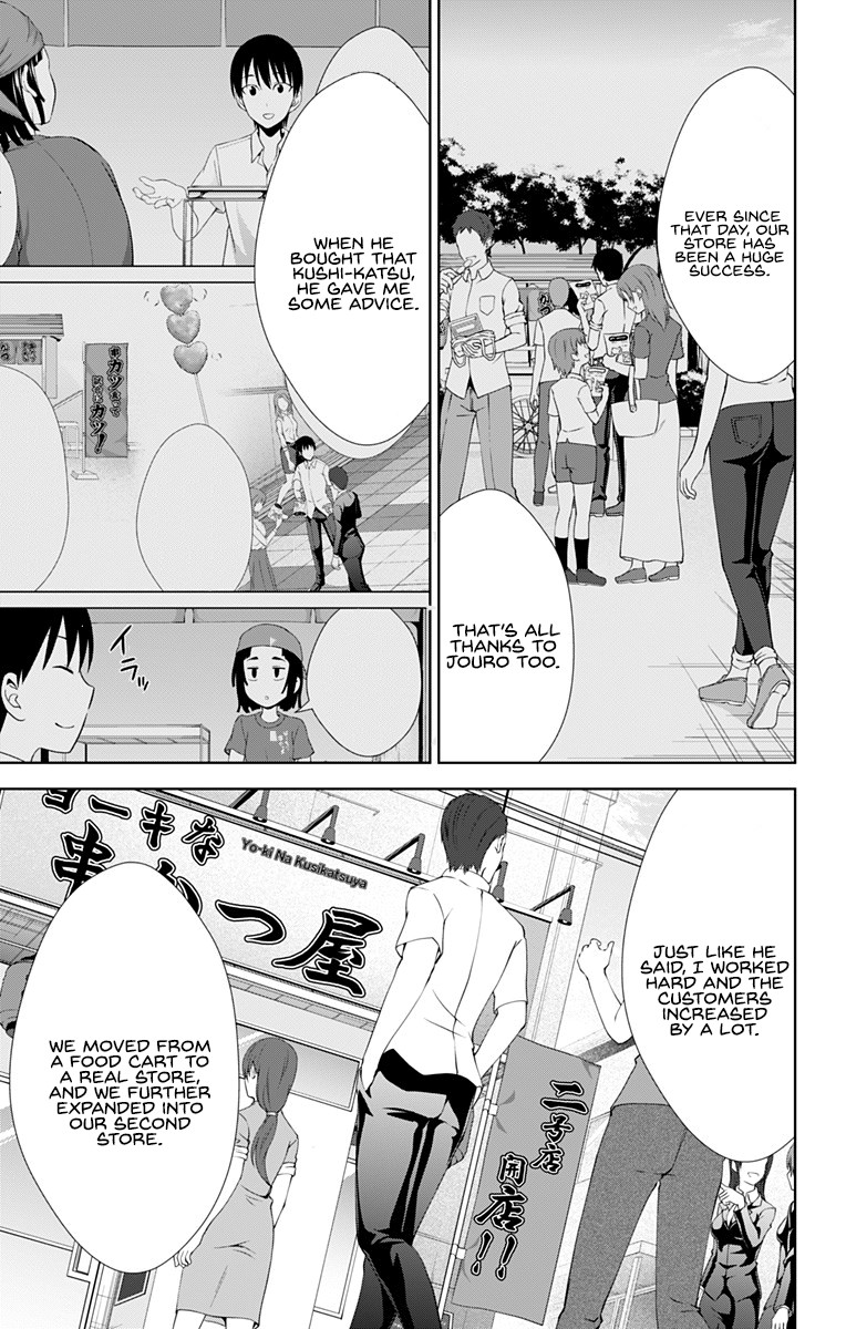 Ore wo Suki Nano wa Omae Dake ka yo Chapter 26 - Page 14