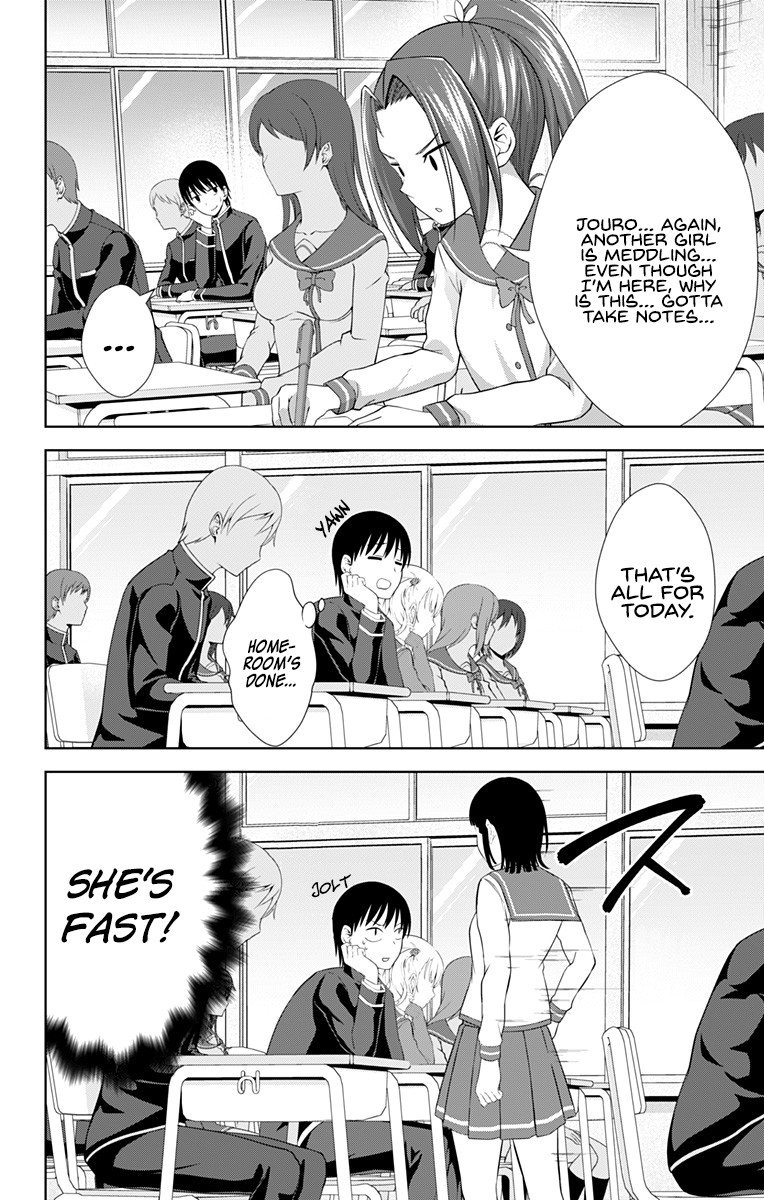 Ore wo Suki Nano wa Omae Dake ka yo Chapter 26 - Page 7