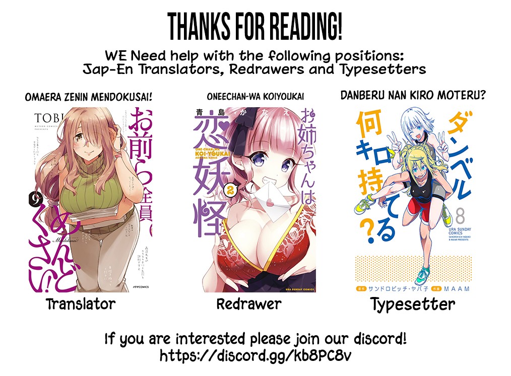 Ore wo Suki Nano wa Omae Dake ka yo Chapter 27 - Page 26