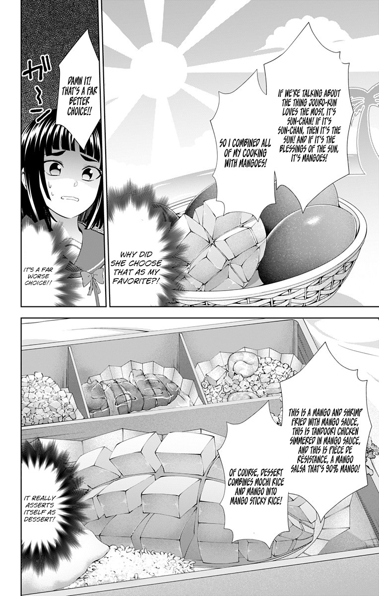 Ore wo Suki Nano wa Omae Dake ka yo Chapter 28 - Page 11