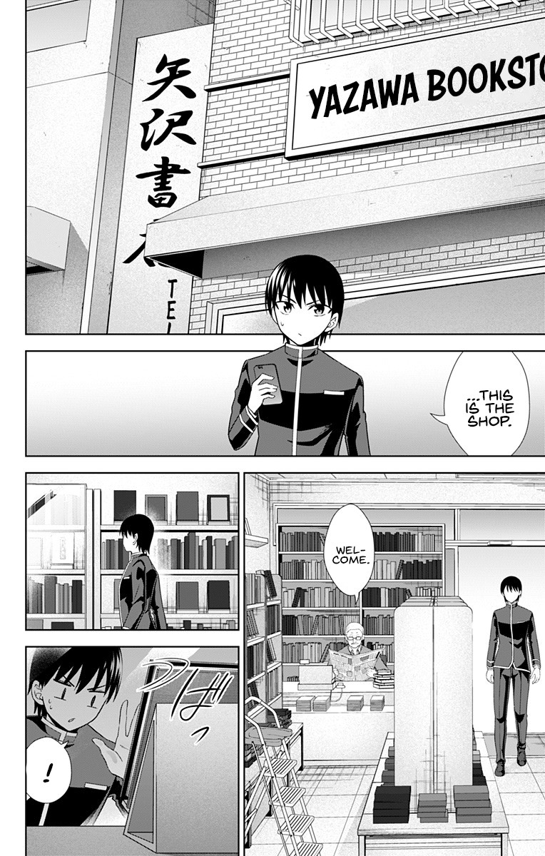 Ore wo Suki Nano wa Omae Dake ka yo Chapter 29 - Page 11
