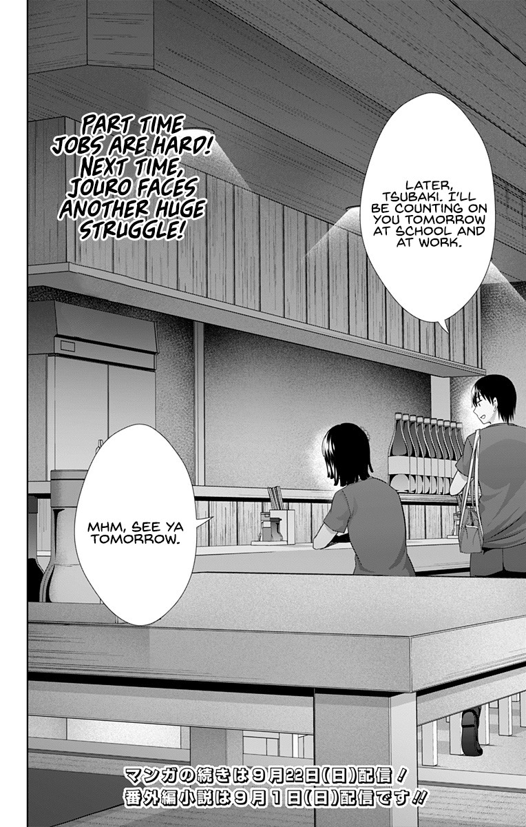 Ore wo Suki Nano wa Omae Dake ka yo Chapter 30 - Page 17