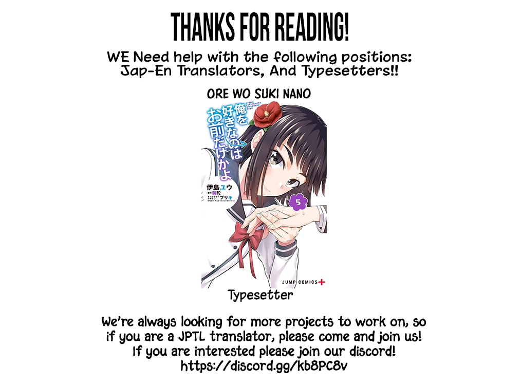 Ore wo Suki Nano wa Omae Dake ka yo Chapter 31 - Page 32