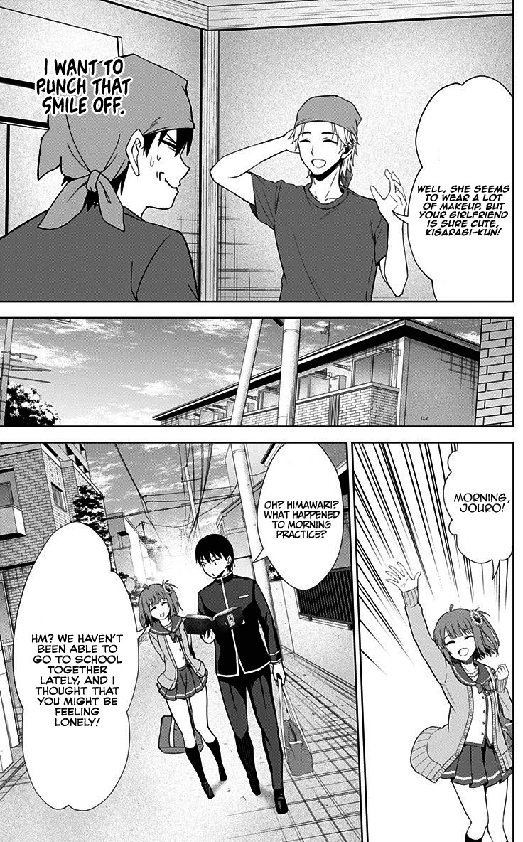 Ore wo Suki Nano wa Omae Dake ka yo Chapter 31 - Page 8