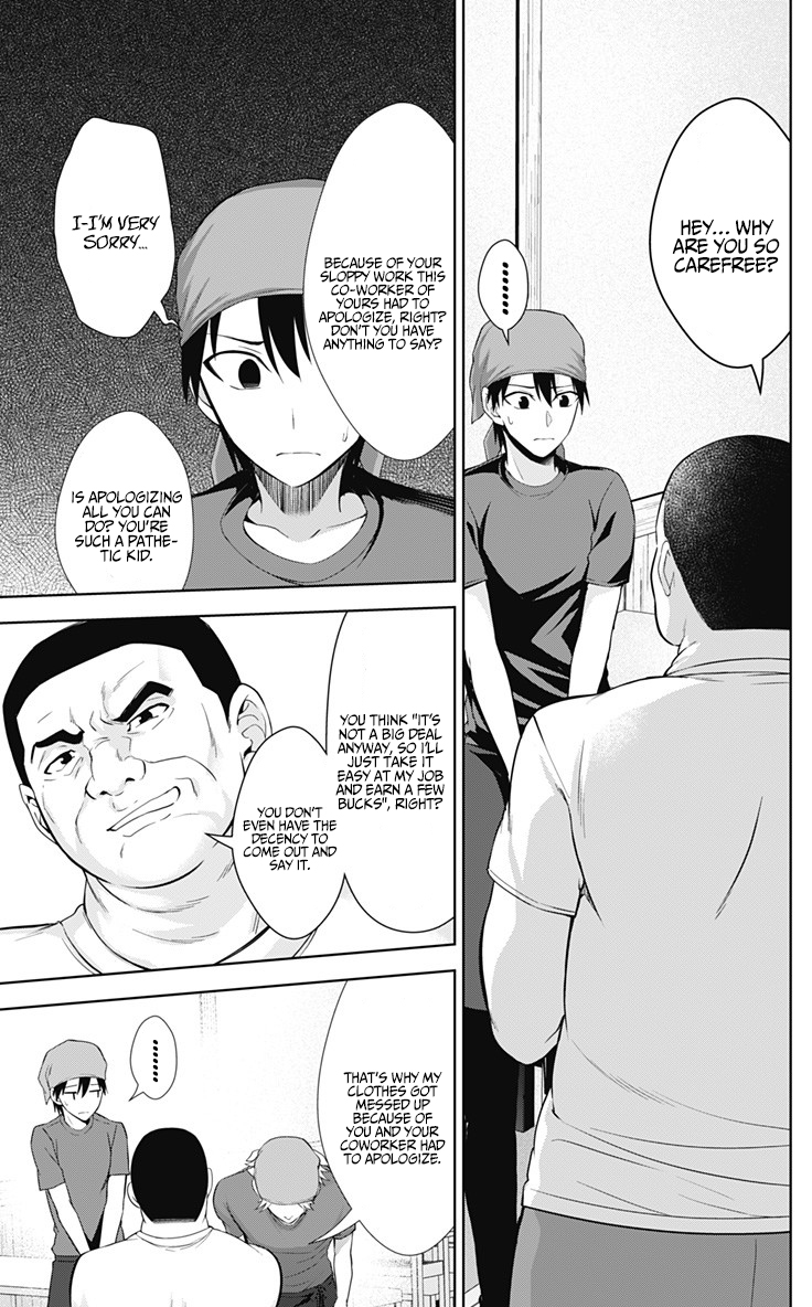 Ore wo Suki Nano wa Omae Dake ka yo Chapter 32 - Page 4