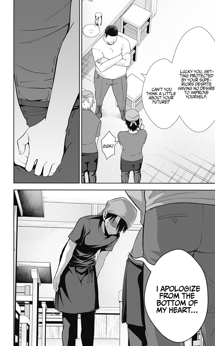 Ore wo Suki Nano wa Omae Dake ka yo Chapter 32 - Page 5