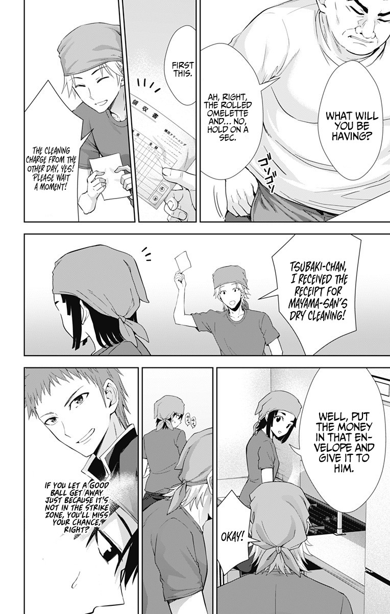 Ore wo Suki Nano wa Omae Dake ka yo Chapter 33 - Page 15