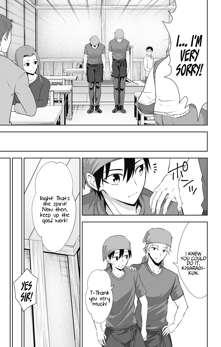 Ore wo Suki Nano wa Omae Dake ka yo Chapter 33 - Page 28