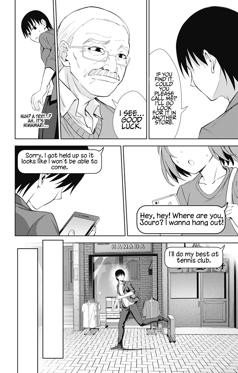 Ore wo Suki Nano wa Omae Dake ka yo Chapter 34 - Page 15