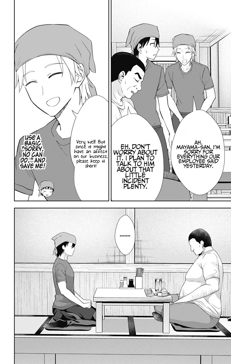 Ore wo Suki Nano wa Omae Dake ka yo Chapter 34 - Page 5