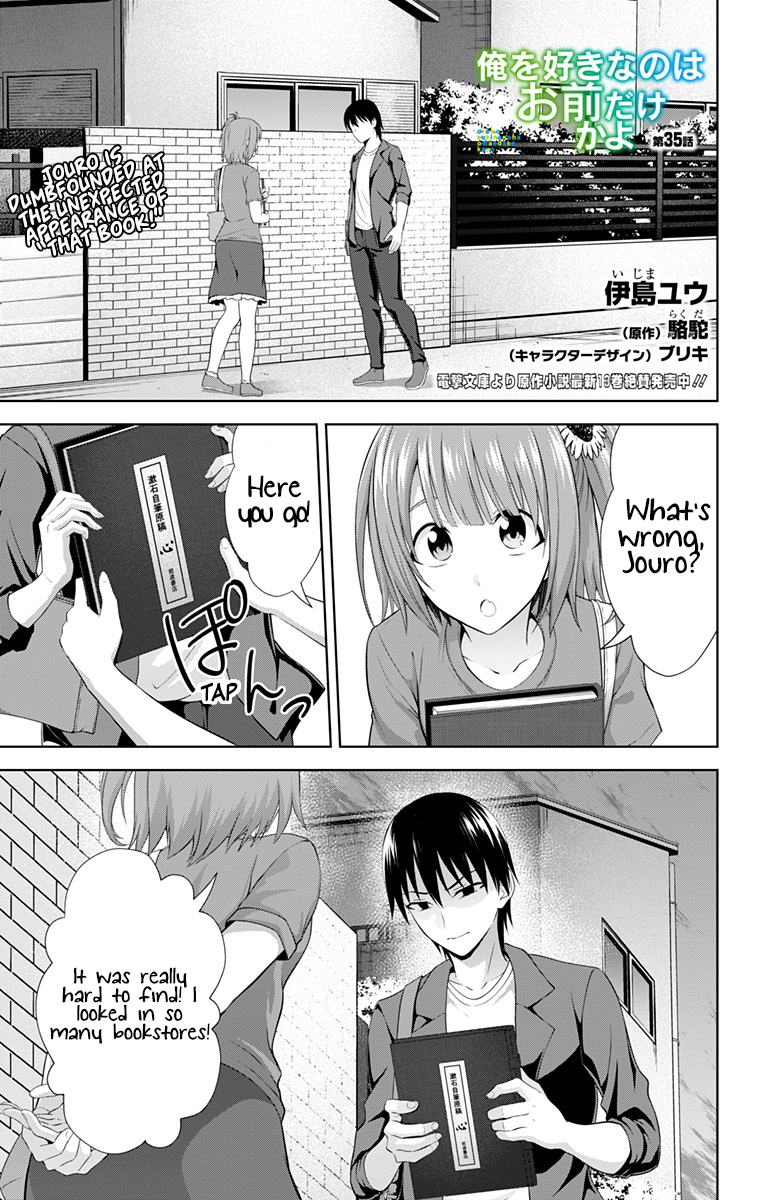 Ore wo Suki Nano wa Omae Dake ka yo Chapter 35 - Page 2