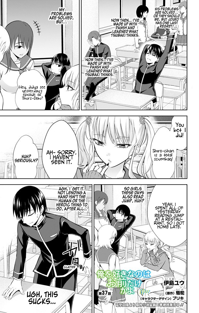 Ore wo Suki Nano wa Omae Dake ka yo Chapter 37 - Page 2