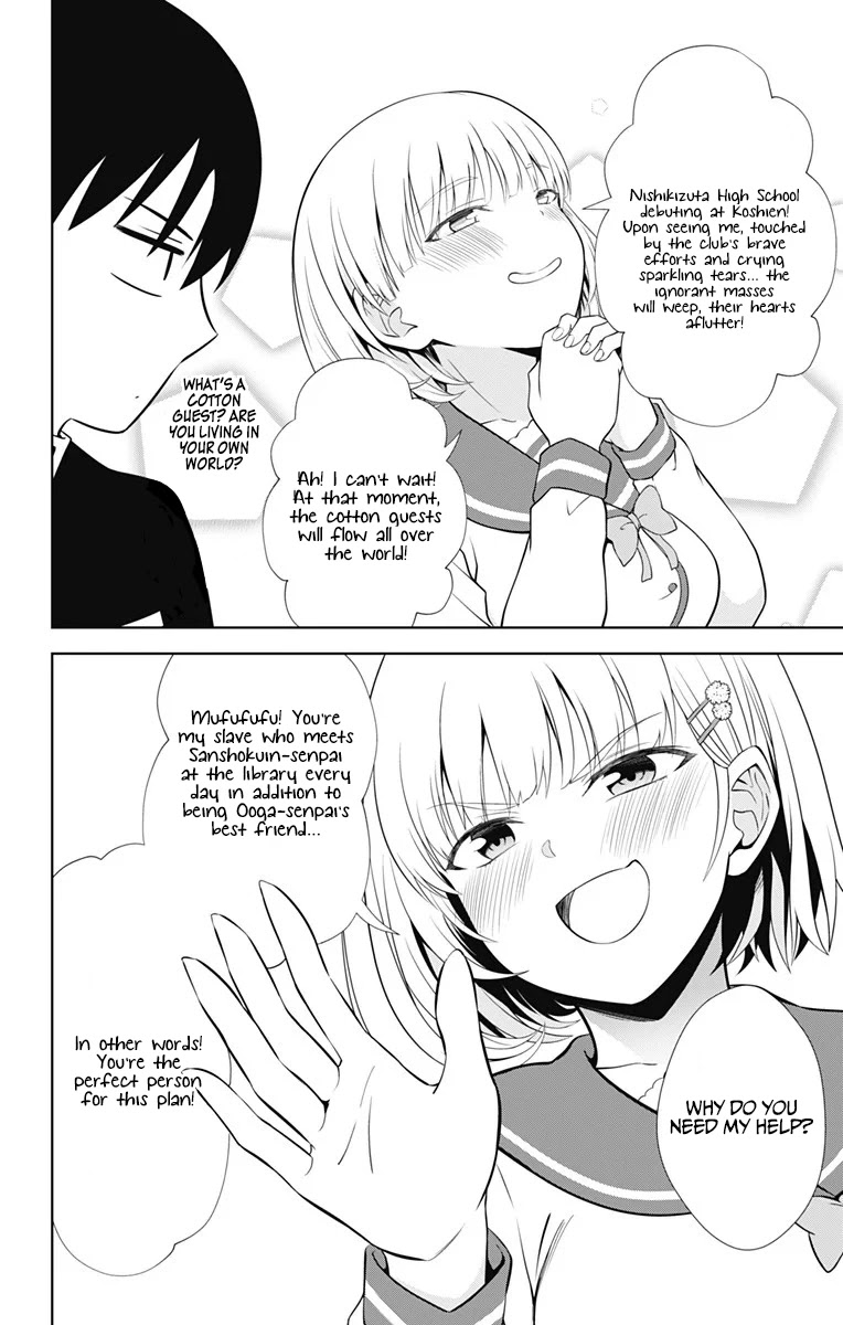 Ore wo Suki Nano wa Omae Dake ka yo Chapter 38 - Page 21