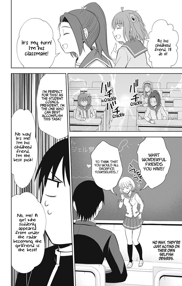 Ore wo Suki Nano wa Omae Dake ka yo Chapter 39 - Page 7