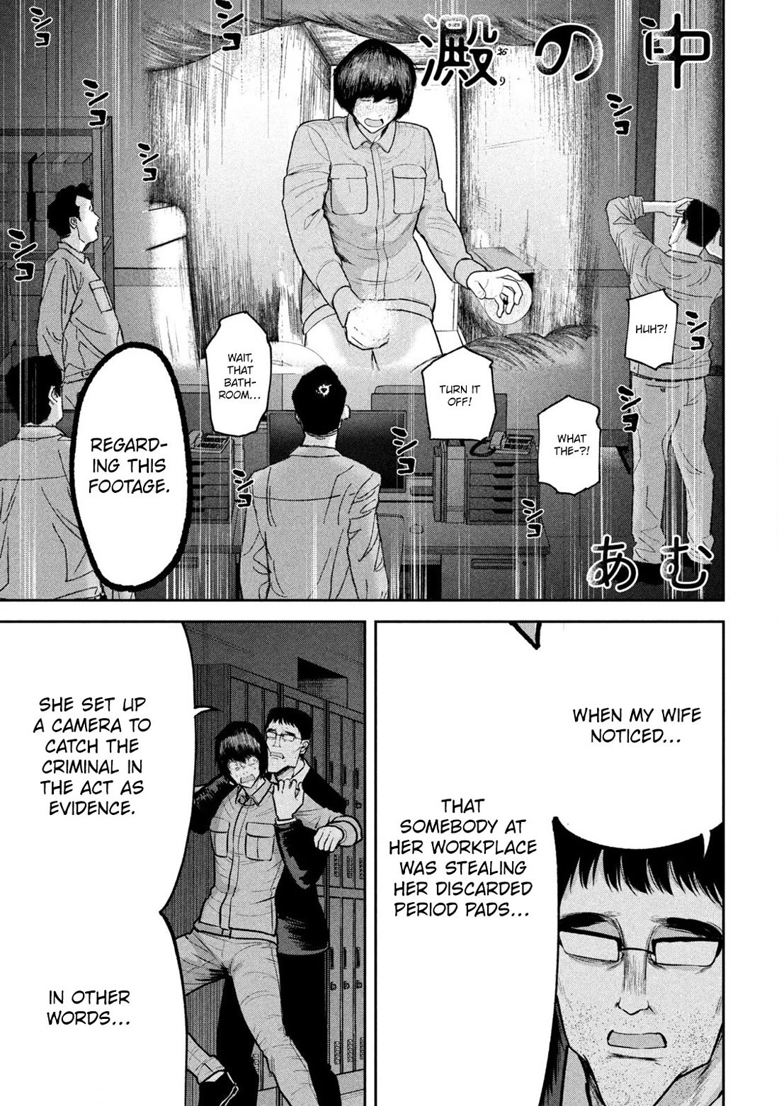 Ori no Naka Chapter 30 - Page 1