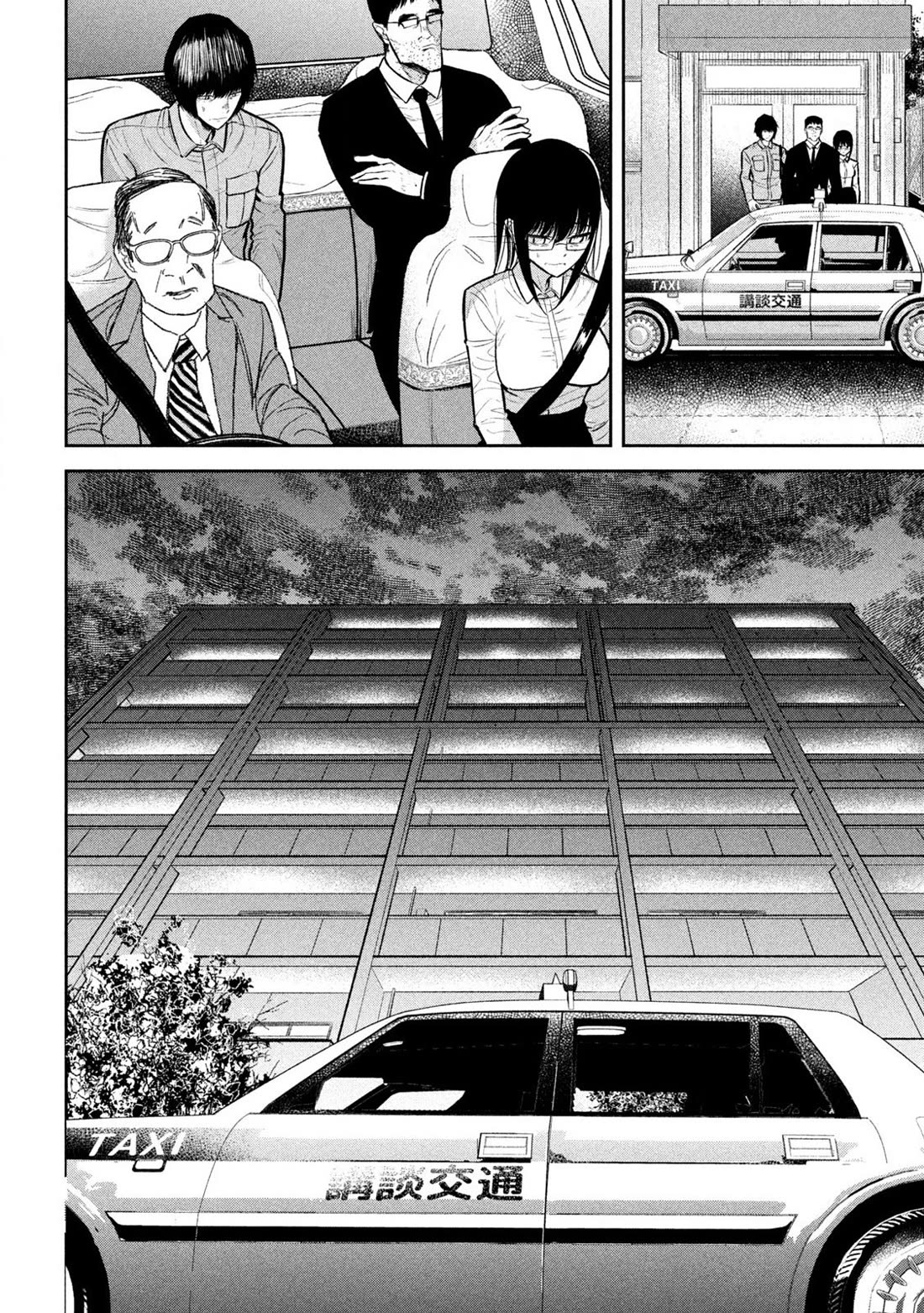 Ori no Naka Chapter 30 - Page 12