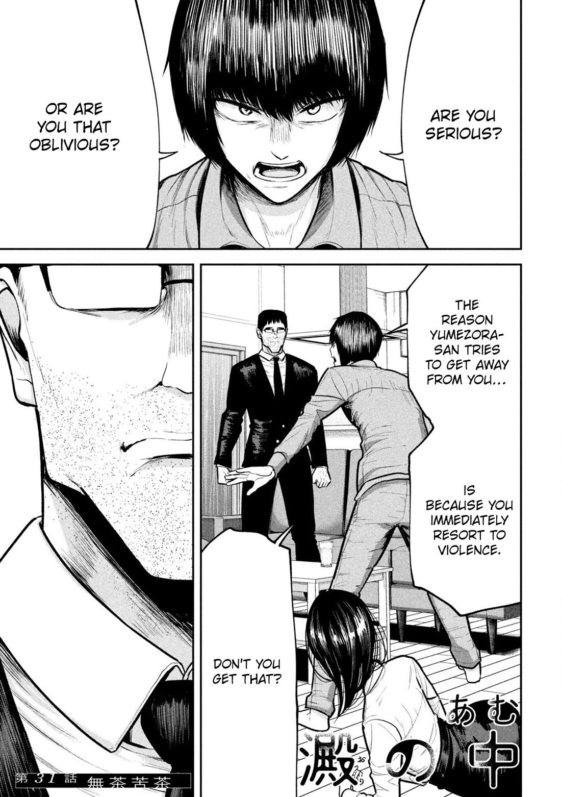 Ori no Naka Chapter 31 - Page 1