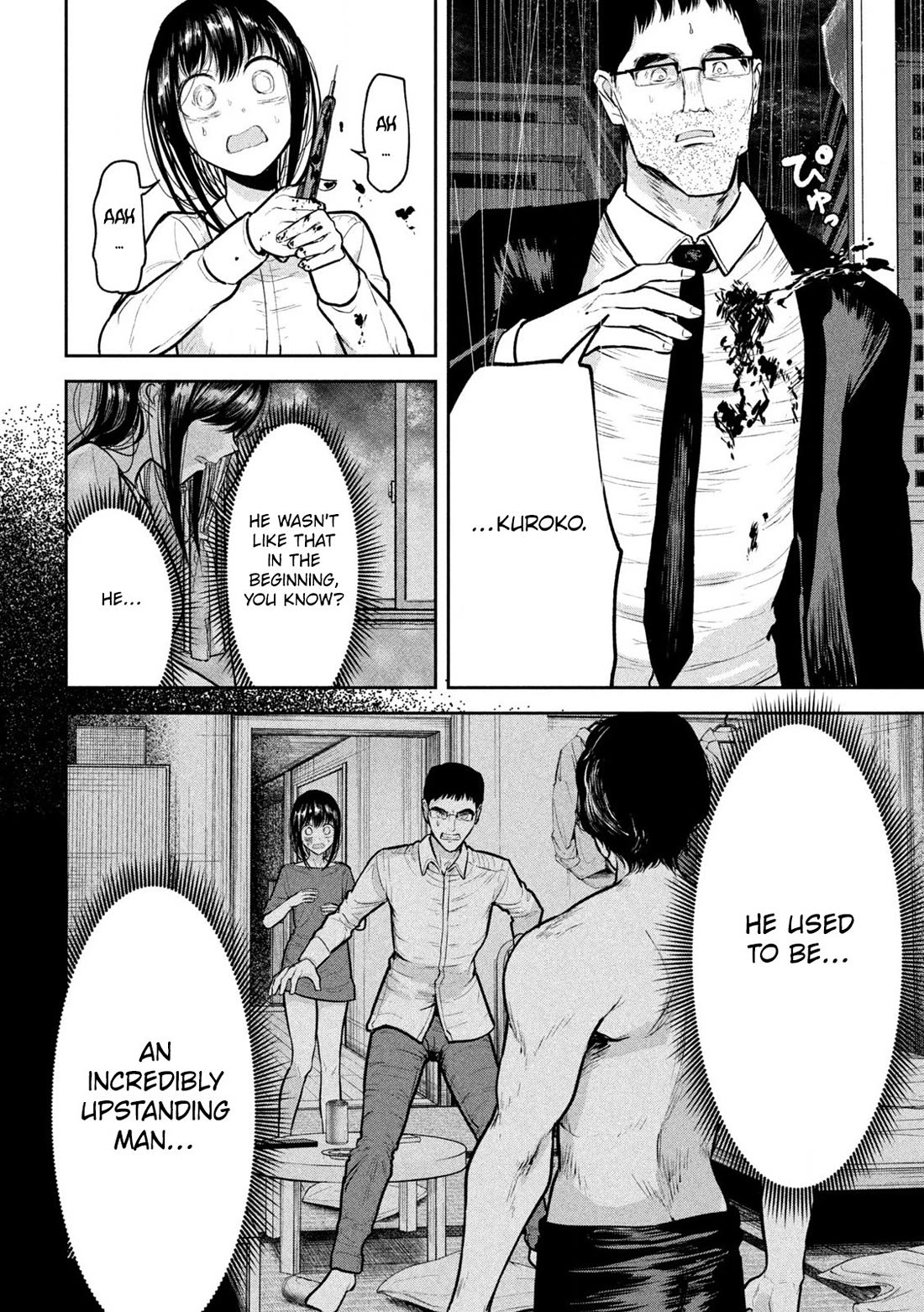 Ori no Naka Chapter 31 - Page 16