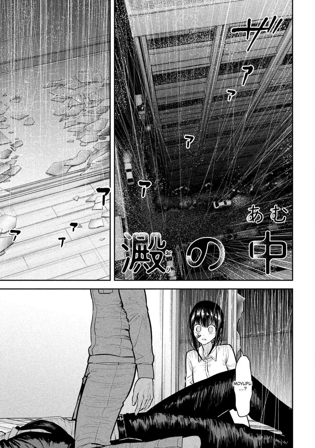 Ori no Naka Chapter 32 - Page 1